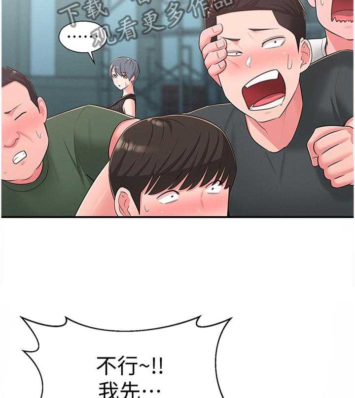 《女友养成》第48话 48_假戏真做 第22页