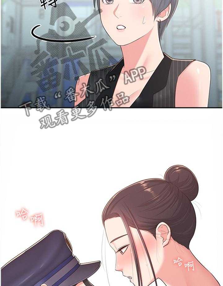 《女友养成》第48话 48_假戏真做 第26页
