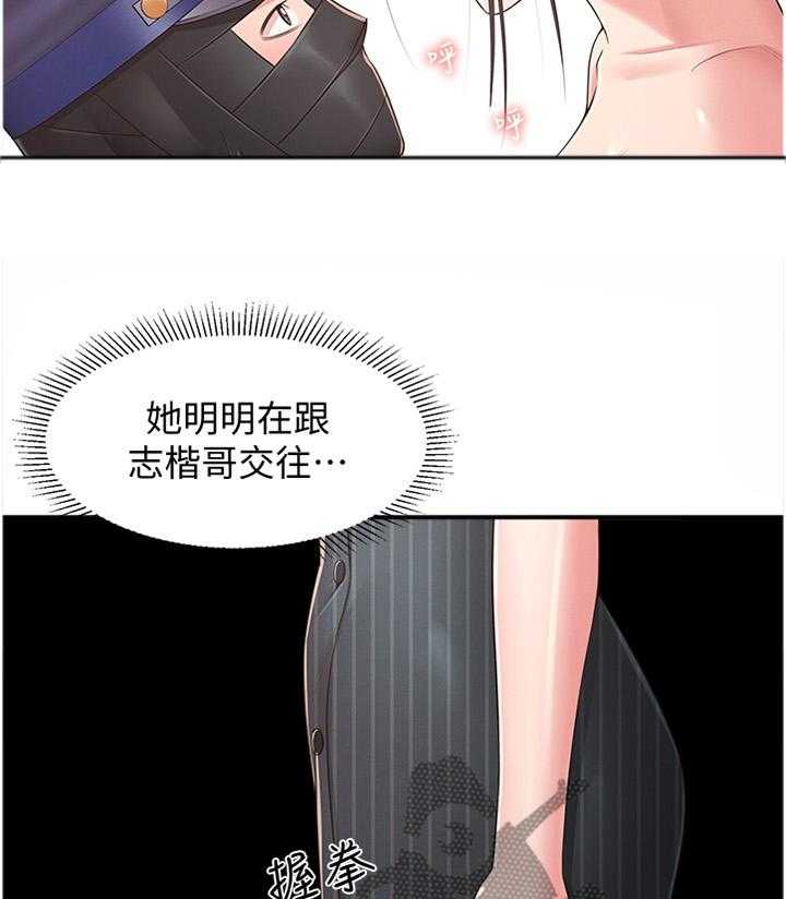《女友养成》第48话 48_假戏真做 第27页