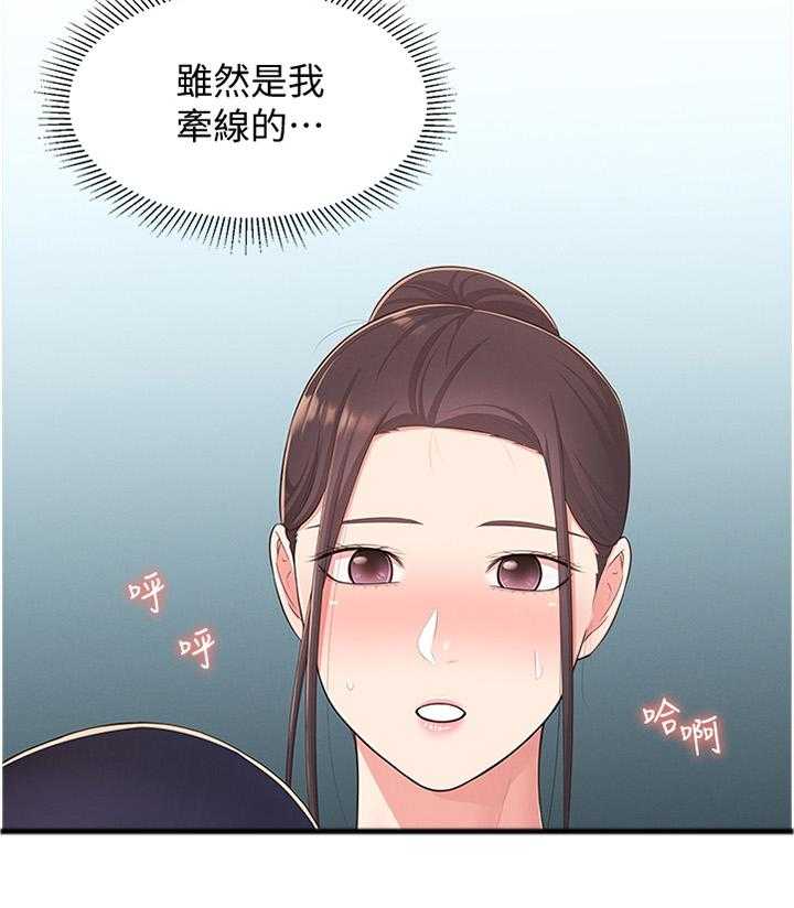 《女友养成》第48话 48_假戏真做 第29页