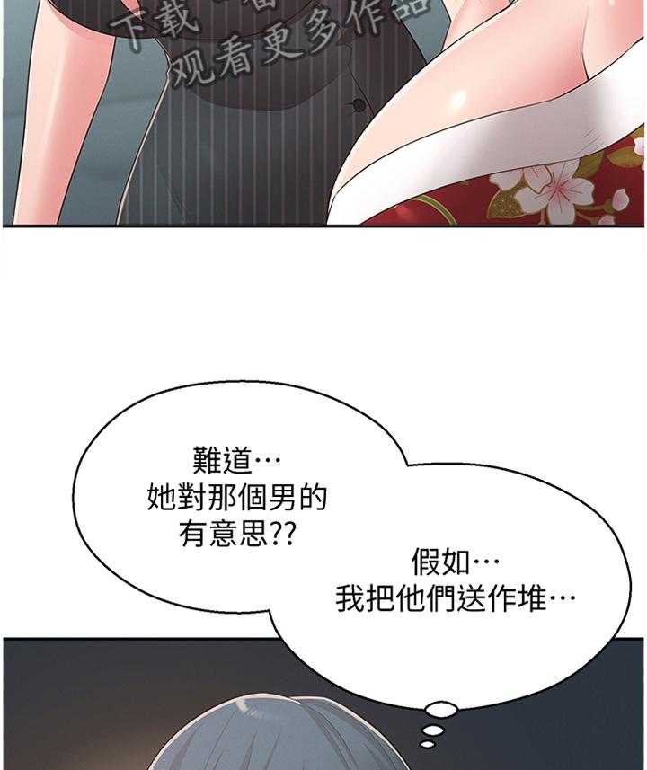 《女友养成》第48话 48_假戏真做 第3页