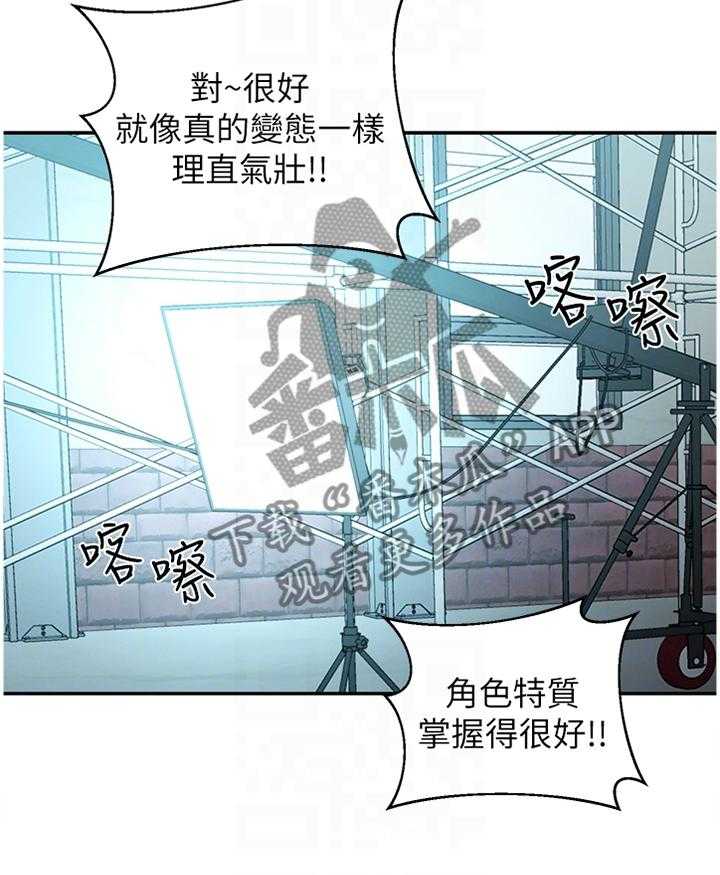 《女友养成》第48话 48_假戏真做 第5页