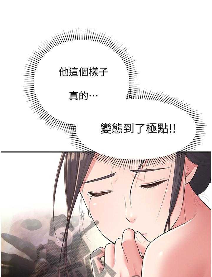 《女友养成》第48话 48_假戏真做 第6页