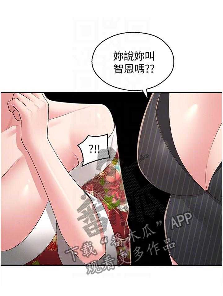 《女友养成》第48话 48_假戏真做 第8页