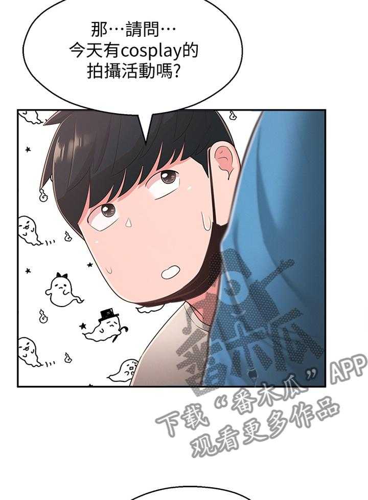 《女友养成》第46话 46_混进 第14页