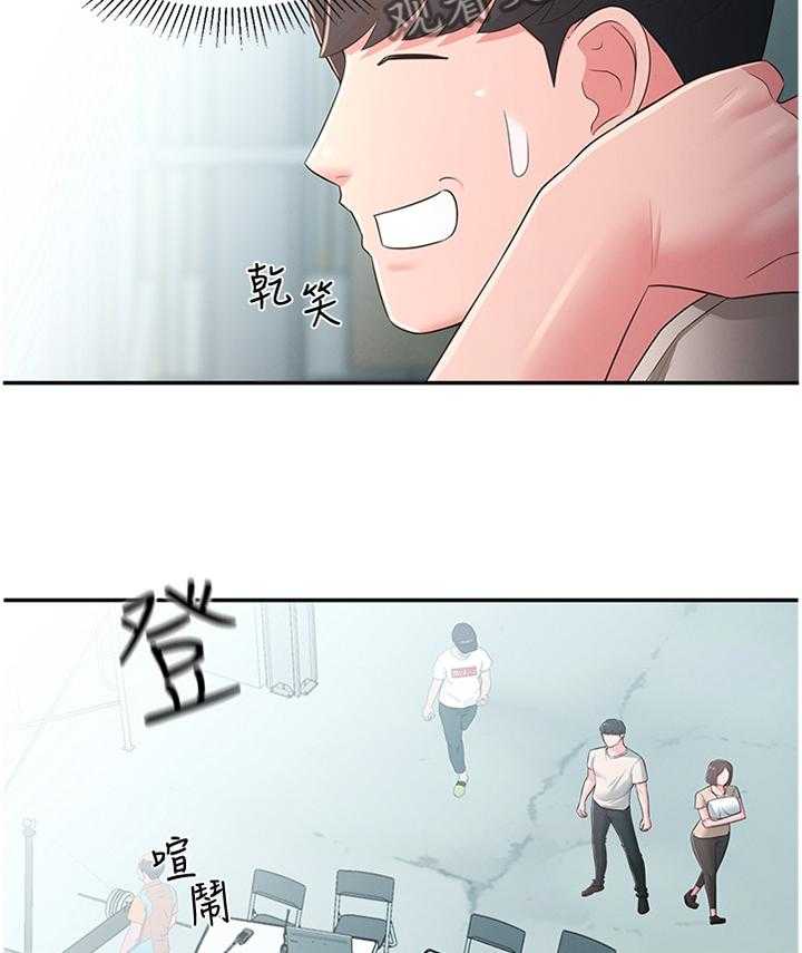《女友养成》第46话 46_混进 第19页