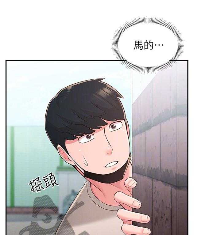 《女友养成》第46话 46_混进 第1页