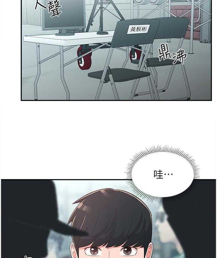 《女友养成》第46话 46_混进 第22页