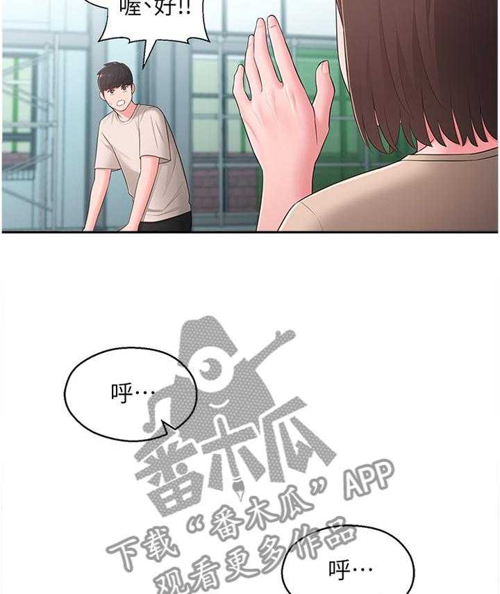 《女友养成》第46话 46_混进 第25页
