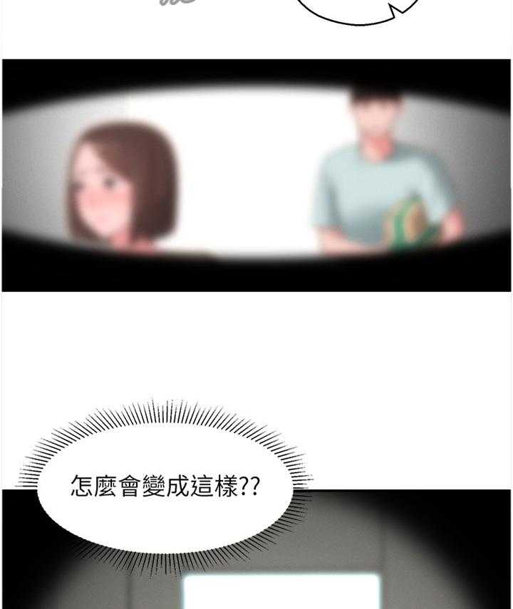 《女友养成》第46话 46_混进 第26页
