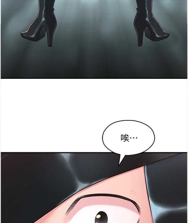 《女友养成》第46话 46_混进 第29页