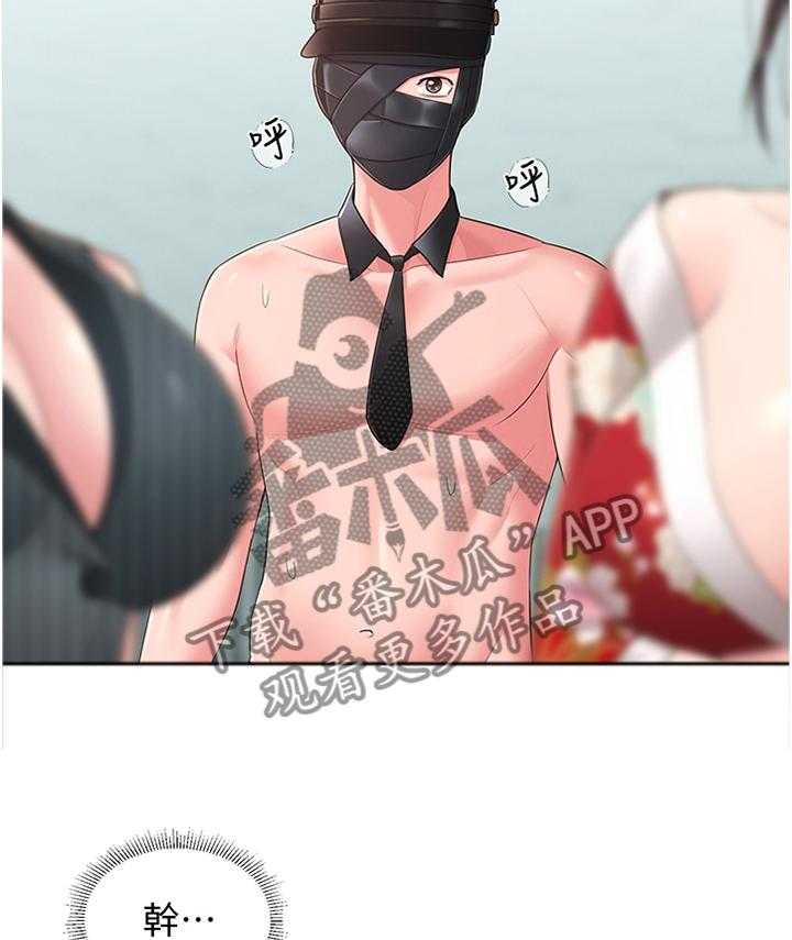 《女友养成》第46话 46_混进 第36页