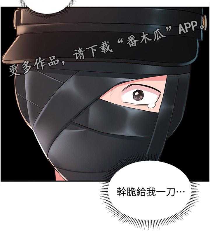 《女友养成》第46话 46_混进 第37页
