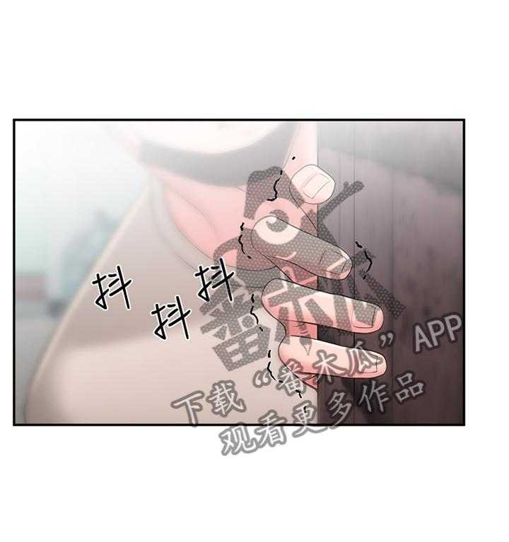 《女友养成》第46话 46_混进 第4页