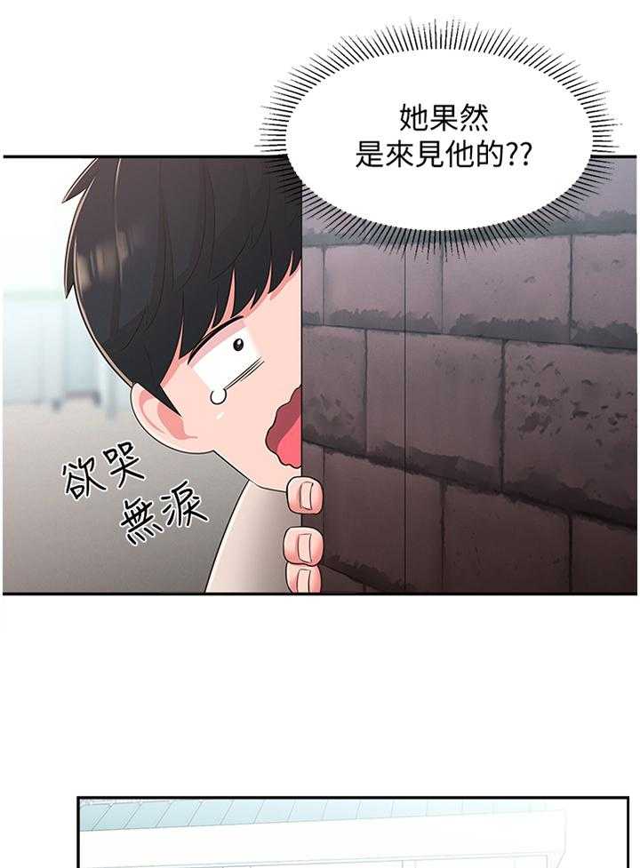 《女友养成》第46话 46_混进 第5页