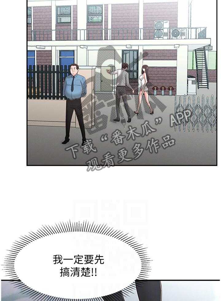 《女友养成》第46话 46_混进 第6页