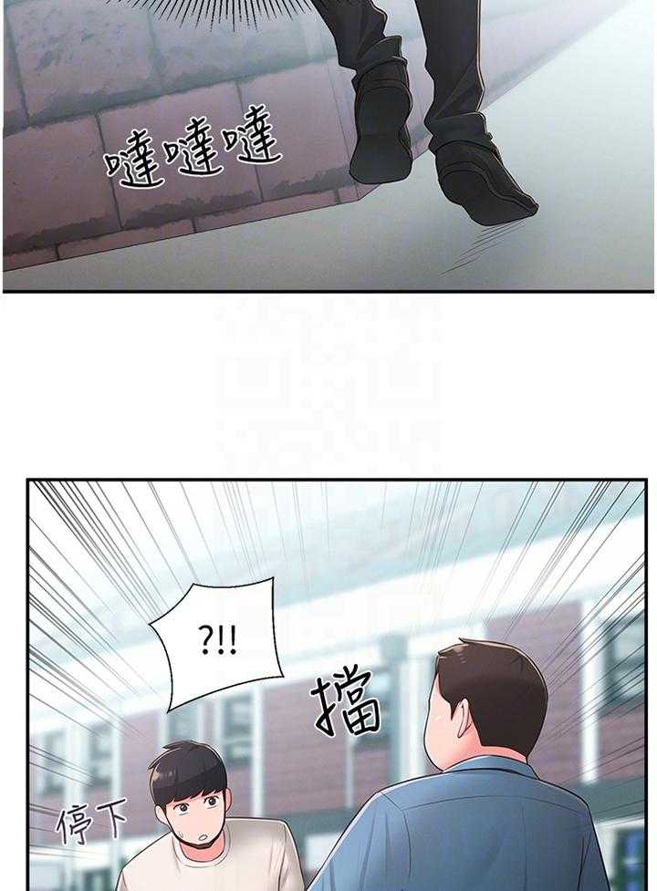 《女友养成》第46话 46_混进 第7页