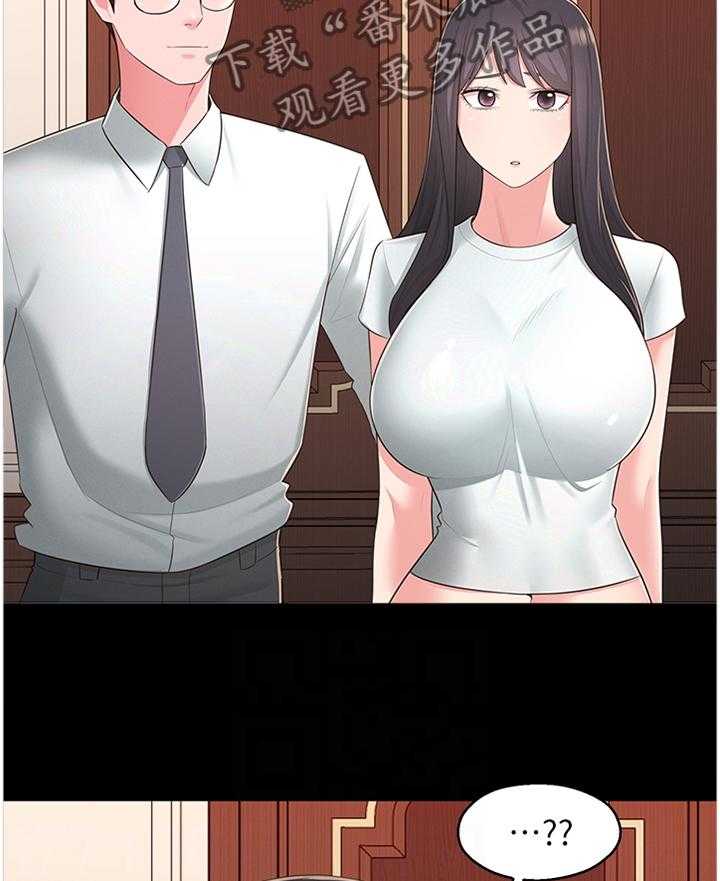 《女友养成》第47话 47_识破 第10页
