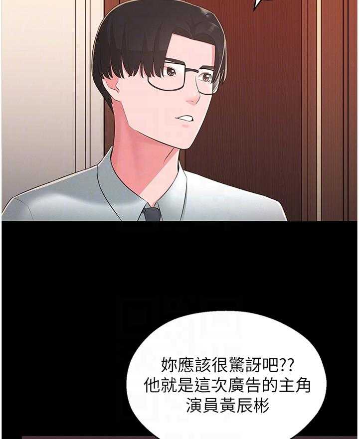 《女友养成》第47话 47_识破 第11页