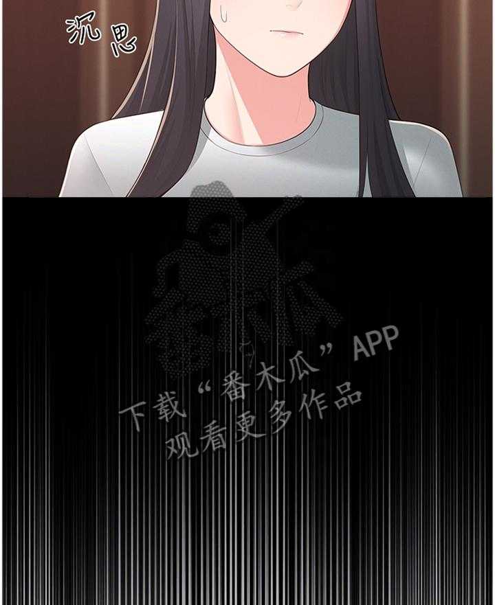 《女友养成》第47话 47_识破 第17页
