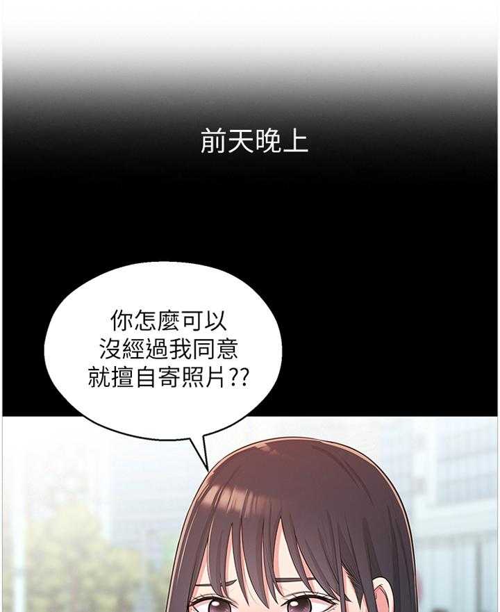 《女友养成》第47话 47_识破 第1页