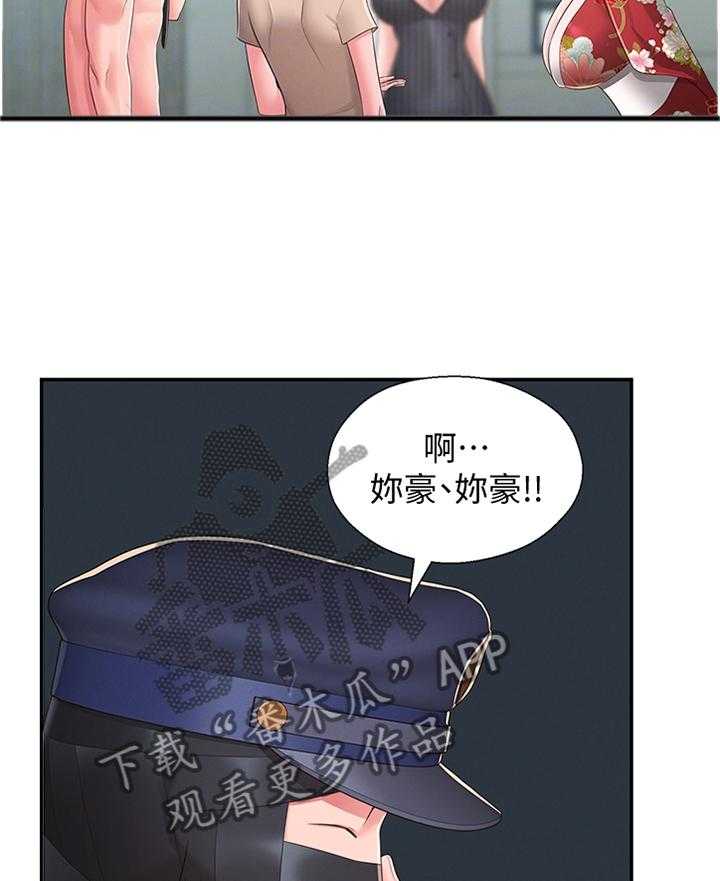 《女友养成》第47话 47_识破 第27页