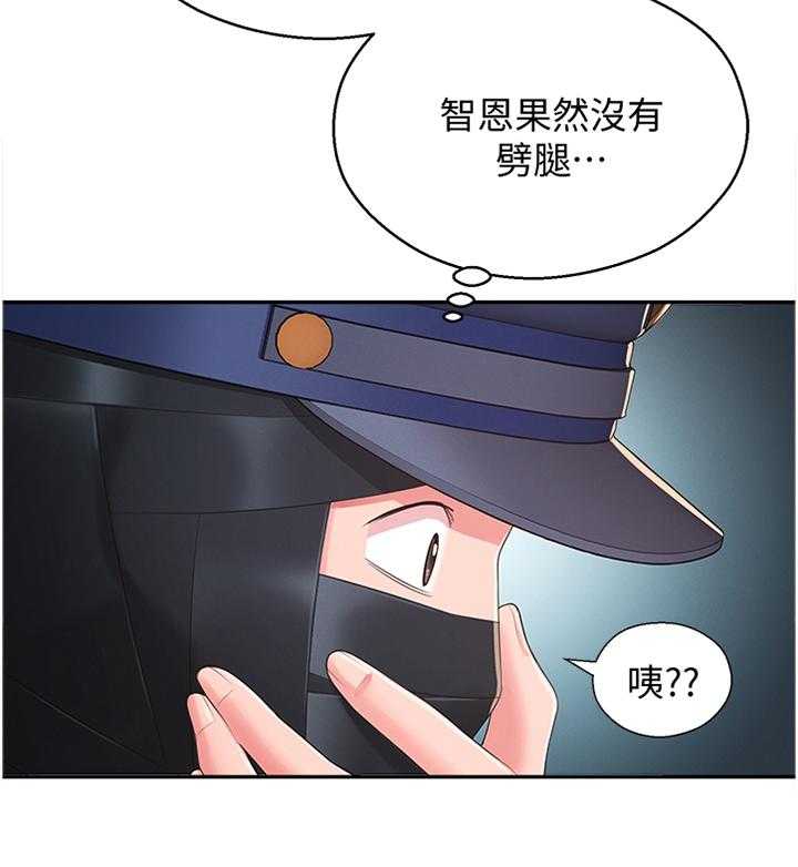 《女友养成》第47话 47_识破 第29页