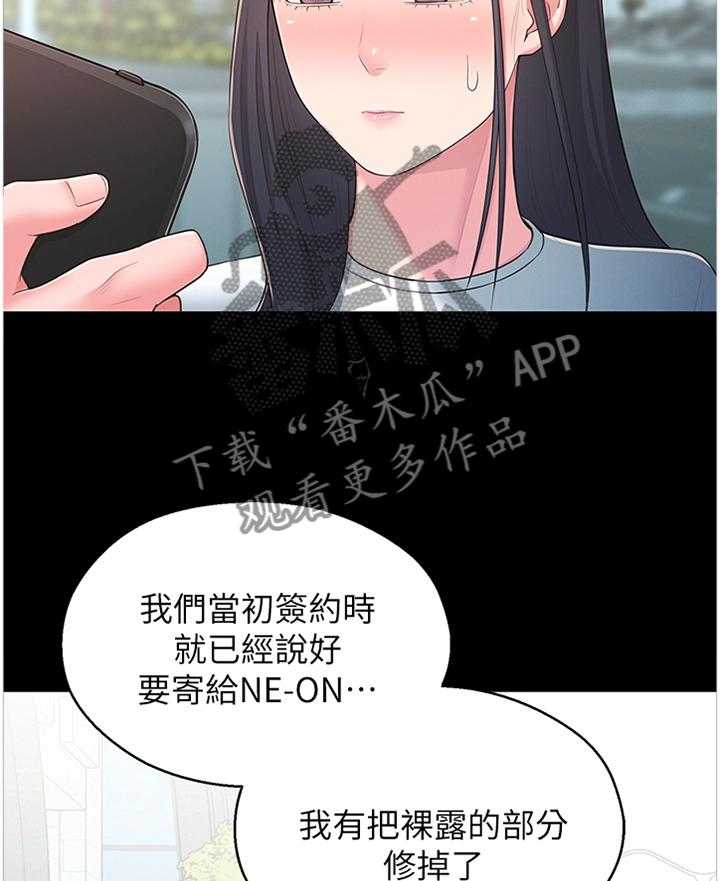 《女友养成》第47话 47_识破 第2页