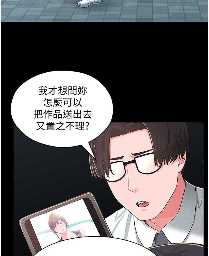 《女友养成》第47话 47_识破 第4页