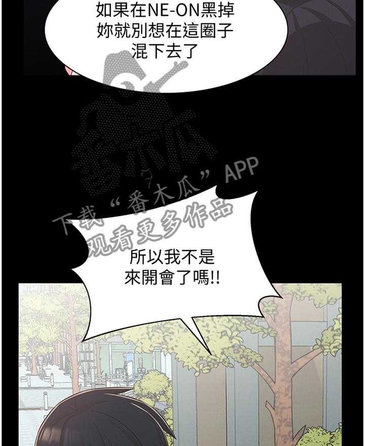 《女友养成》第47话 47_识破 第5页