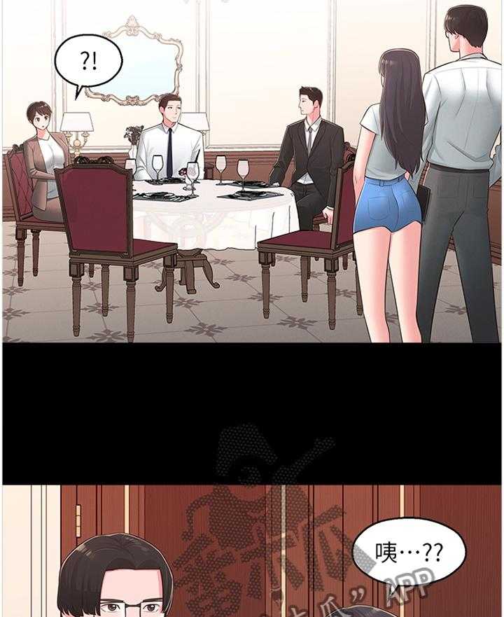 《女友养成》第47话 47_识破 第9页