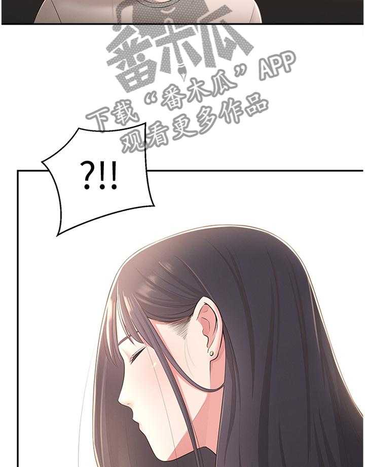《女友养成》第45话 45_怀疑 第15页