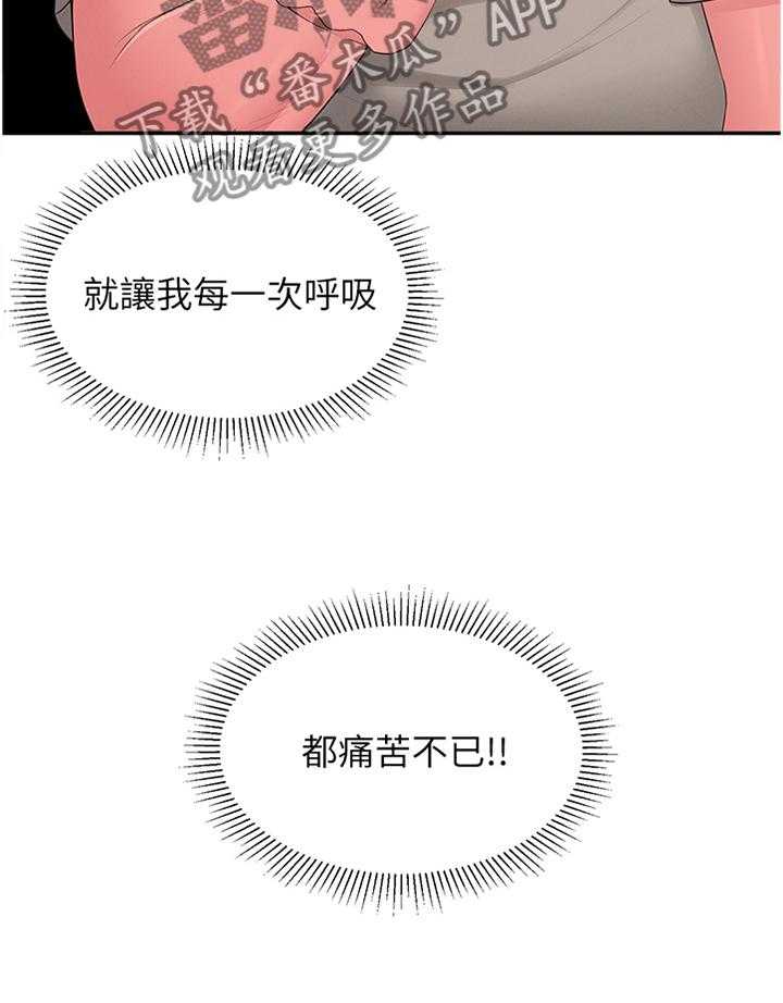 《女友养成》第45话 45_怀疑 第30页