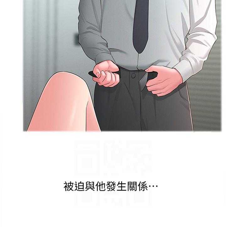 《女友养成》第45话 45_怀疑 第5页