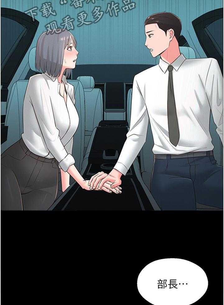 《女友养成》第44话 44_你是我的! 第10页
