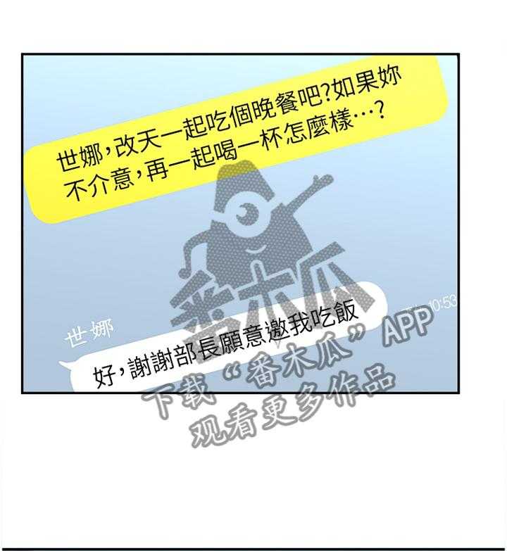 《女友养成》第44话 44_你是我的! 第14页