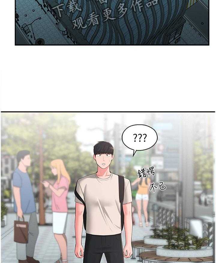 《女友养成》第44话 44_你是我的! 第17页