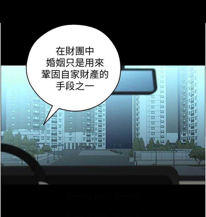 《女友养成》第44话 44_你是我的! 第1页