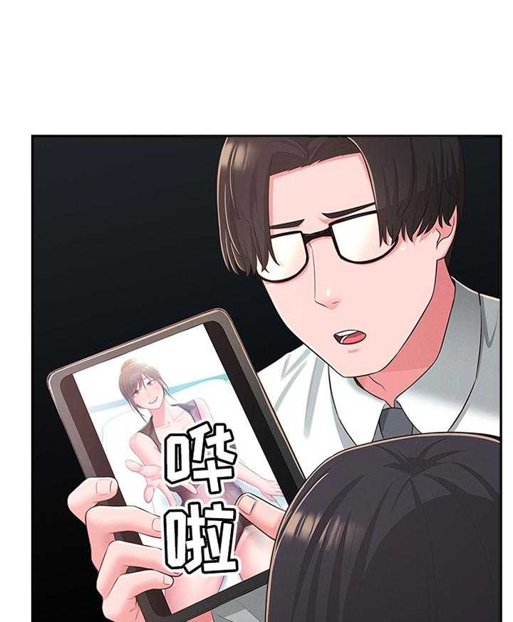 《女友养成》第44话 44_你是我的! 第20页