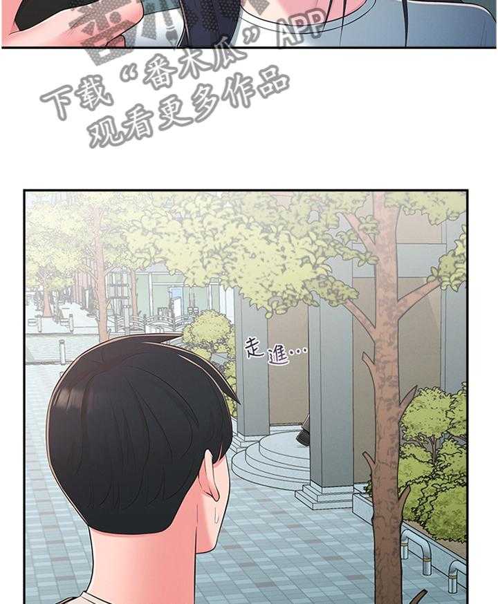 《女友养成》第44话 44_你是我的! 第22页