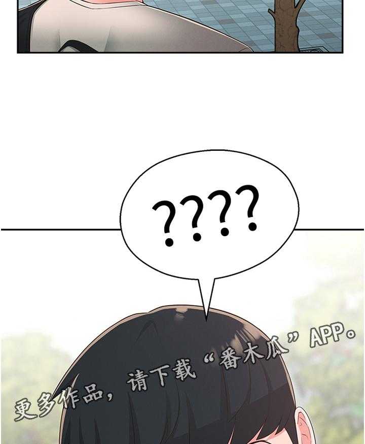 《女友养成》第44话 44_你是我的! 第23页
