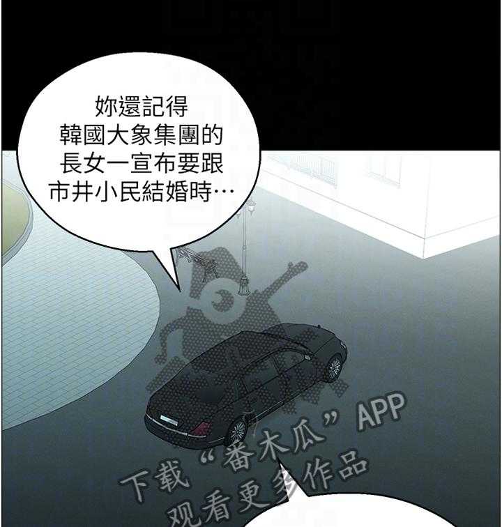 《女友养成》第44话 44_你是我的! 第2页
