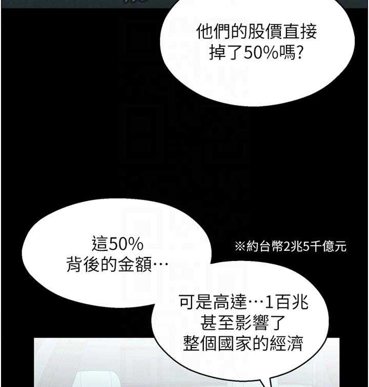 《女友养成》第44话 44_你是我的! 第3页