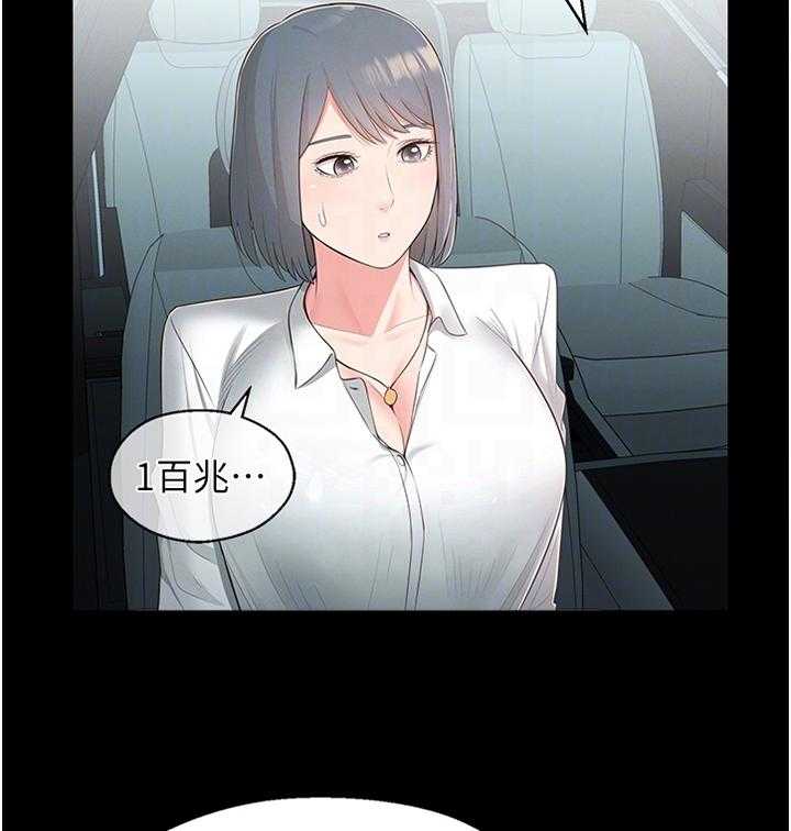 《女友养成》第44话 44_你是我的! 第4页
