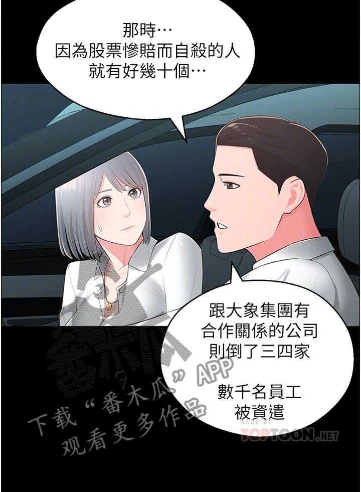 《女友养成》第44话 44_你是我的! 第5页