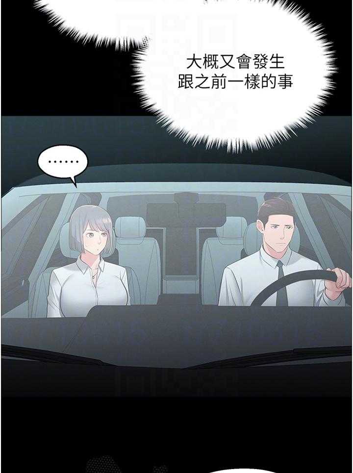 《女友养成》第43话 43_特别 第12页