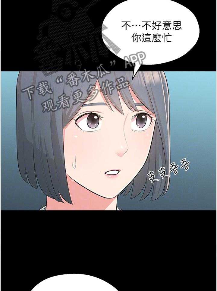 《女友养成》第43话 43_特别 第13页