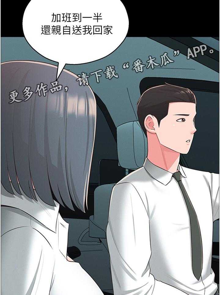 《女友养成》第43话 43_特别 第14页
