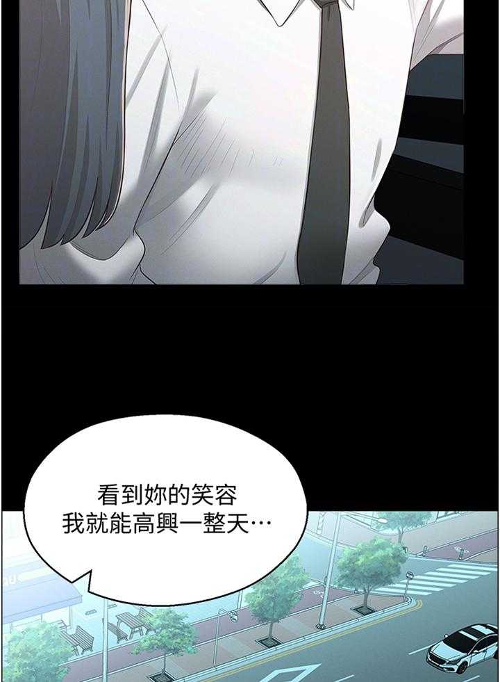 《女友养成》第43话 43_特别 第21页