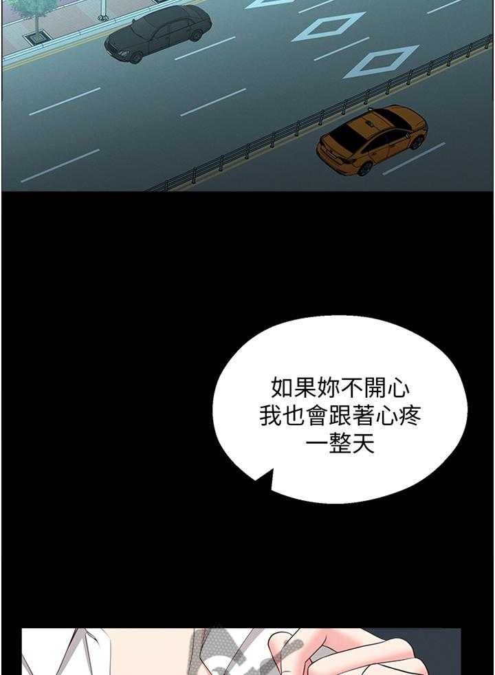 《女友养成》第43话 43_特别 第22页